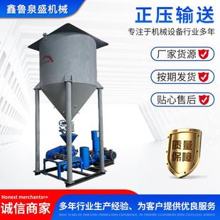 厂家供应气力输送机正压输送结构稳定运行可靠量大从优