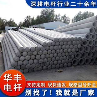 山东水泥电杆厂家现货四川12米电杆安徽8米水泥杆非预应力水泥杆