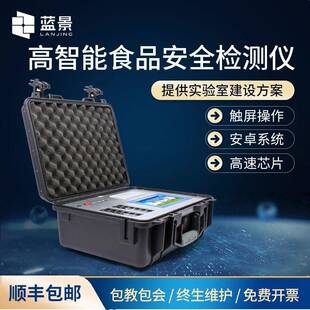 食品安全检测仪多功能肉类蔬菜水果重金属农药兽药残留快速测定仪