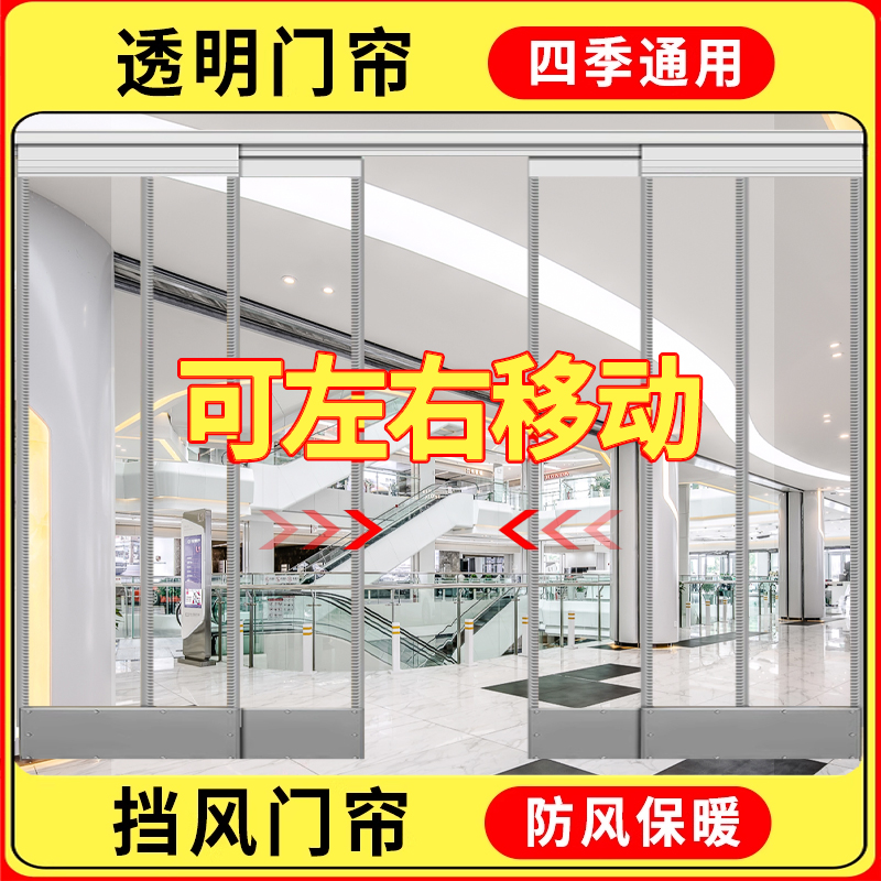 磁吸透明空调门帘店铺商用防冷气冬季保暖防风挡风皮pvc软隔断帘