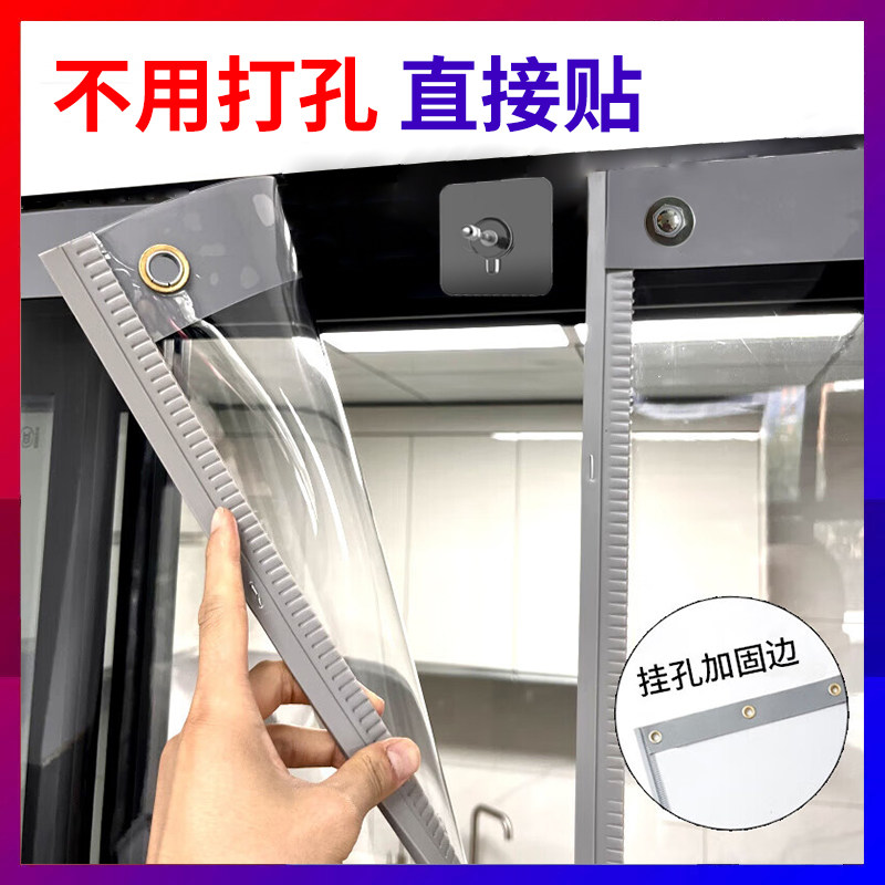 空调门帘店铺商用免打孔pvc隔断帘防走冷透明塑料软玻璃挡风家用图片