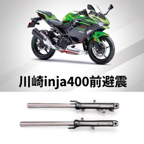 川崎忍者Ninja400Z400前避震弹簧