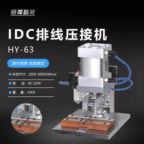 半自动排线压接机IDC气动压排机30P压线机器4P压合8P端子机