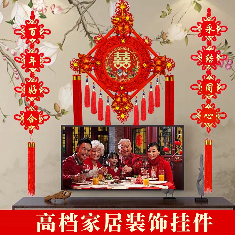 新款中国结喜字结婚挂件桃木高档同心结客厅大号背景墙玄关红装饰