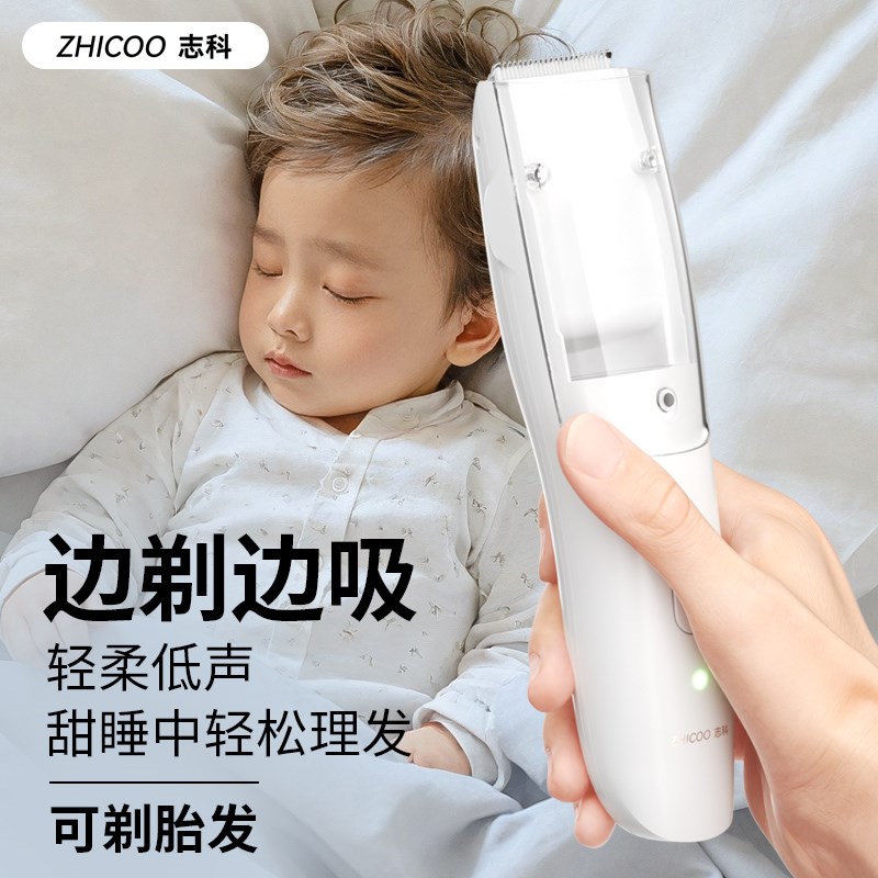 婴儿理发器自动吸发超静音宝宝剃头儿童电推子剃发剪胎毛头发