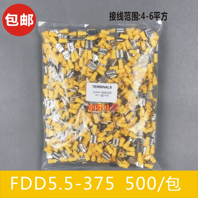 FDD5.5-375 冷压母预绝缘接线端子 9.5插簧 线耳线鼻子 黄铜500只