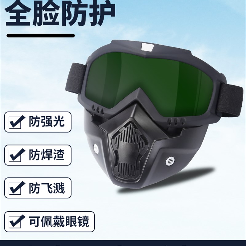 电焊面罩焊工防激光防雾紫外线自动变光防护面具防烤脸全脸防护罩