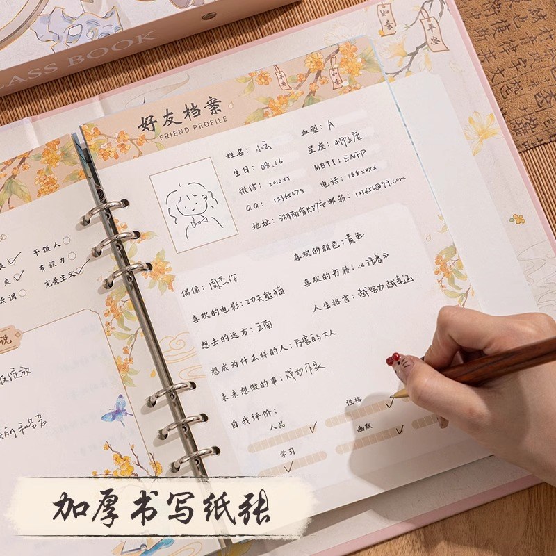 中国风同学录小学生六年级毕业成长纪念册2025新款不撞款高颜值通