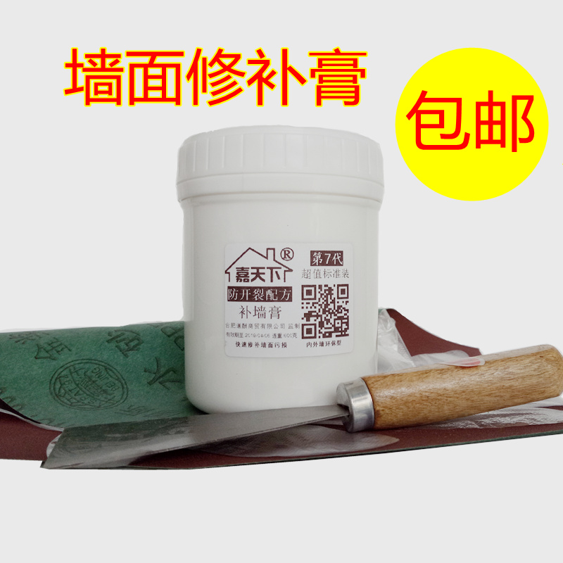 补墙膏墙面腻子白色修复裂缝修补漆色墙壁吊顶脱粉起皮破损发霉