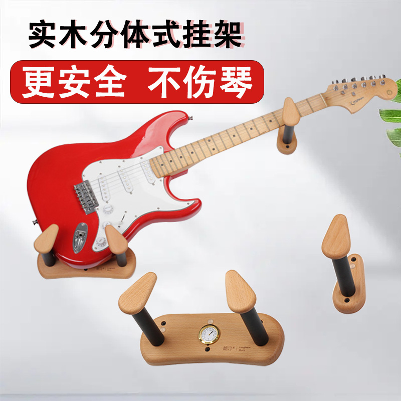 分体式吉他挂架电木民谣吉他尤克里里挂钩贝斯斜挂架墙壁挂架吊架