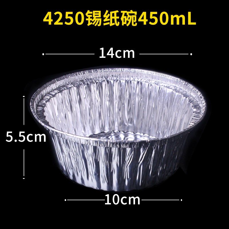 一次性锡纸盒煲仔饭锡纸碗烧烤花甲粉圆形铝箔加厚外卖打包盒带盖,餐饮具,一次性餐盒,淘宝优惠券,粉丝福利购,淘宝优惠卷