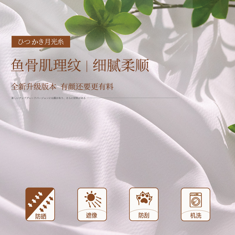 防猫抓日式白纱透光不透人纱帘简约加厚月光纱客厅卧室阳台飘窗纱