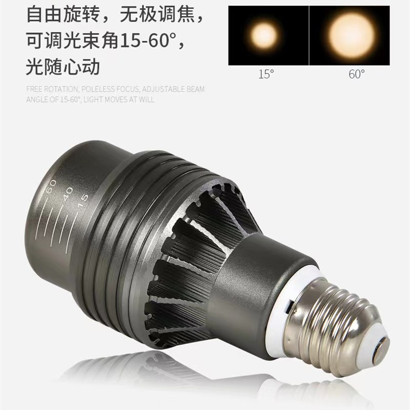 led变焦餐饮专用火锅店餐桌聚光射灯射灯2700k高显指e27螺口灯泡