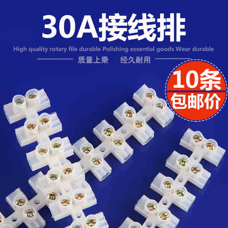 30A-12位接线端子接线排单排12端子电线连接接线器接电线柱