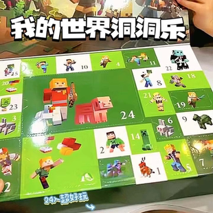 我 世界盲盒 世界洞洞乐创意积木火把灯趣味拆拆乐男孩子玩具我