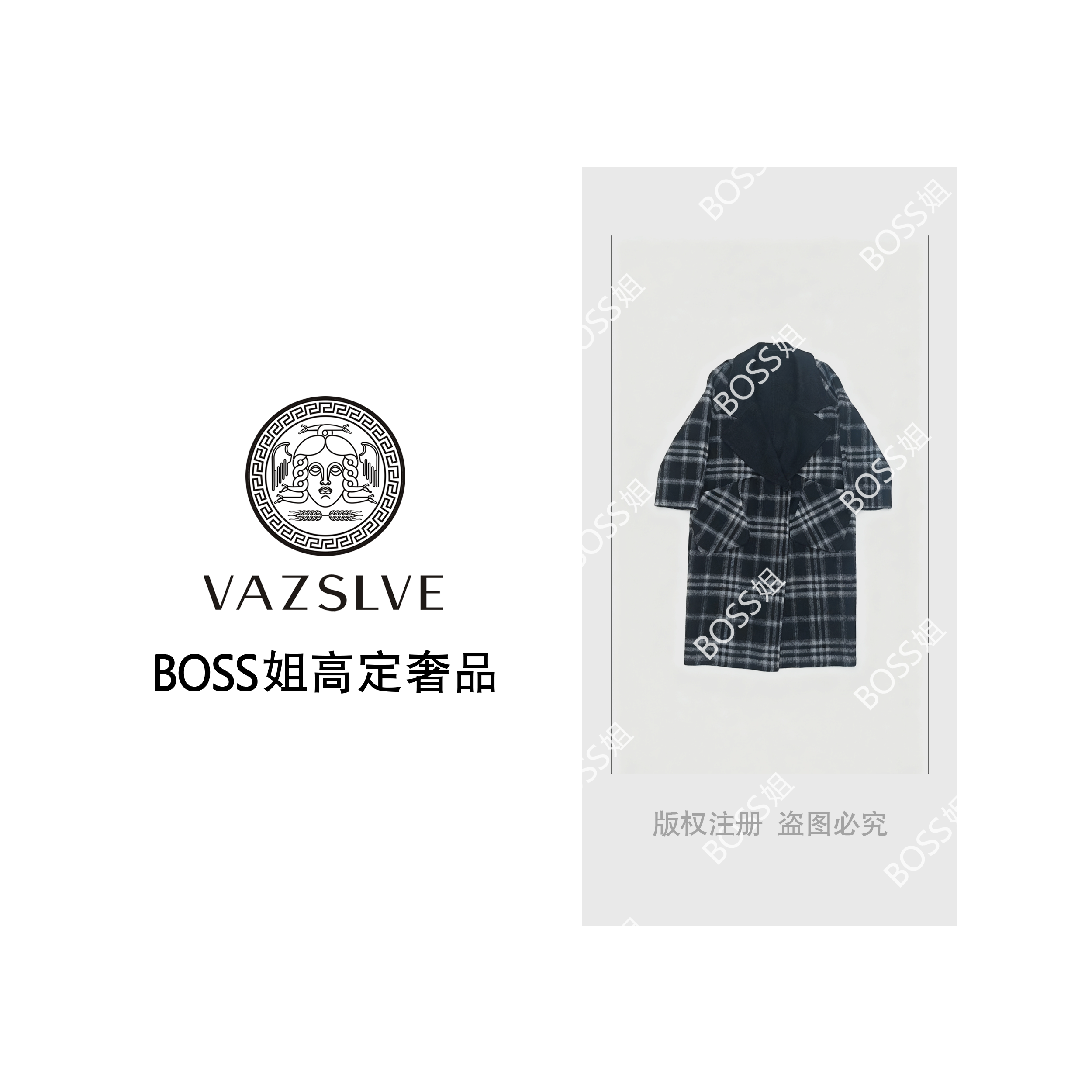 【VAZSLVE/全新奢品】捡漏羊驼绵羊毛双面穿黑白格子休闲972