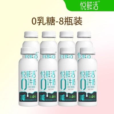 君乐宝悦鲜活0乳糖牛奶260ml*8瓶 低温牛奶 新鲜日期顺丰包邮007