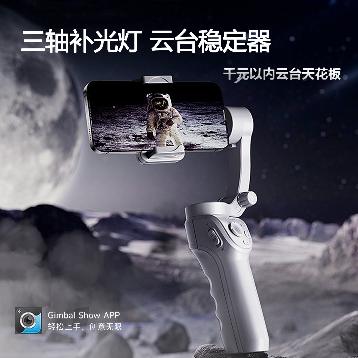 手持云台稳定器M01三轴智能防抖便携可折叠人脸物体智能跟拍手机自拍杆三色灯补光手势识别拍摄视频旅游vlog