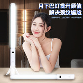 全彩RGB主播直播专用美颜颈纹灯下巴灯手持灯棒补光灯拍摄专用摄影人像夜景氛围灯室内打光不刺眼桌面柔光灯
