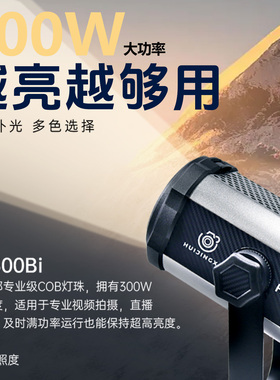 【清仓特卖可议价】300W大功率直播拍摄补光灯 专业COB主播专用LED室内摄影人像直播间补光灯CCT双色温可调节