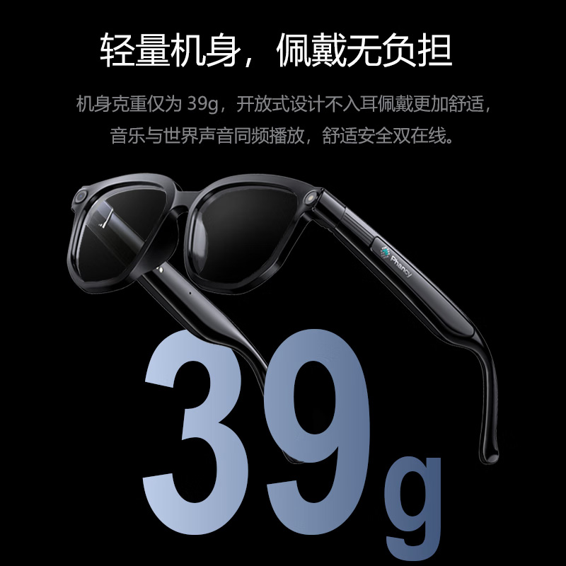 AI眼镜黑色无线智能语音通话