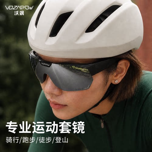 Vozapow沃飒运动翻盖近视套镜