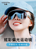Vozapow自行车眼镜女士太阳镜男士 偏光跑步护目镜防风太阳镜