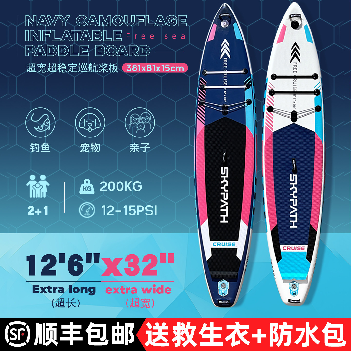 WBROBE巡航桨板浆板船成人充气水上滑板划水板海上路亚钓鱼冲浪板