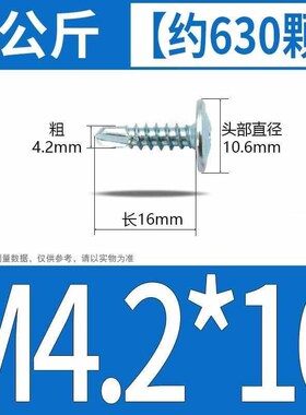 螺丝钉m4钻2钻钻尾铁皮燕丝钉.大扁头自攻螺尾自.不锈钢螺丝m4w钉