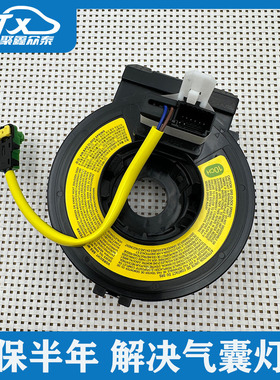 适用07款新佳乐 CARENS 方向盘气囊游丝时钟弹簧 OEM 934901D400