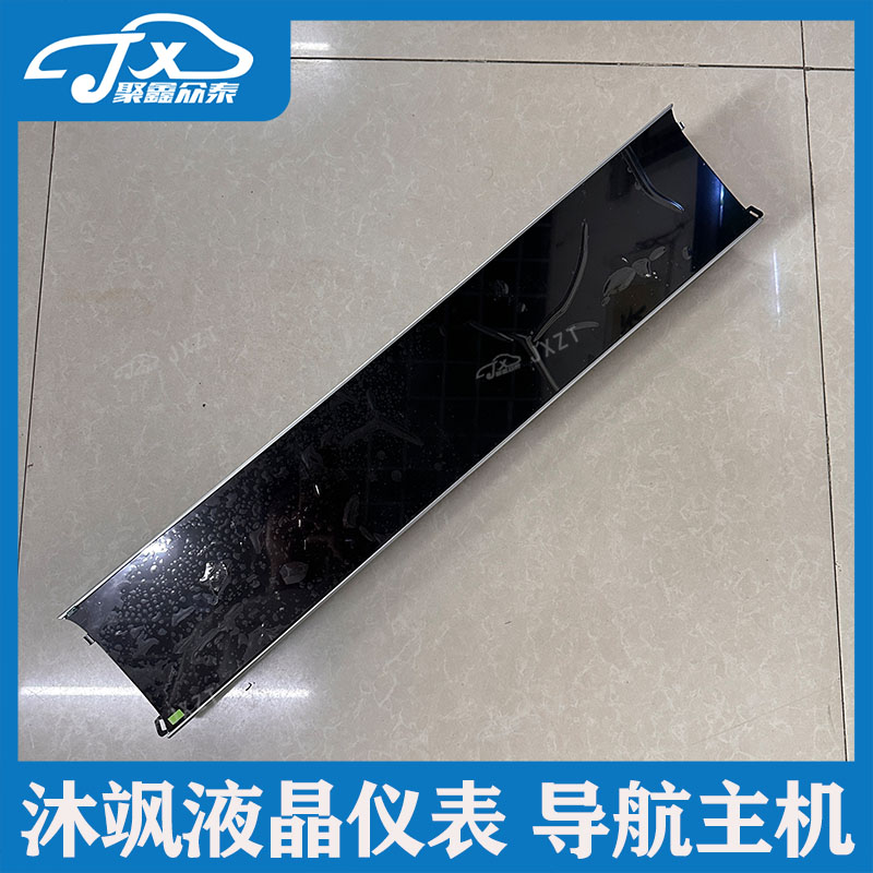 现代沐飒全液晶仪表导航黑屏配件