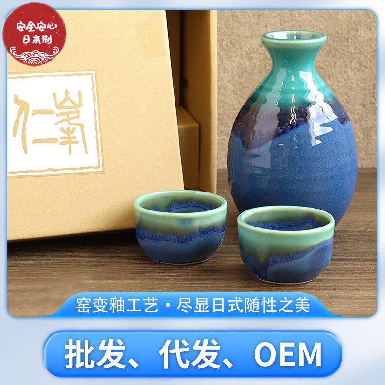 甄选日本原装进口美浓烧酒壶套装日式风陶瓷清酒温酒壶家用清酒壶
