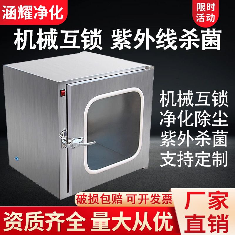 正品304不锈钢医用传递窗