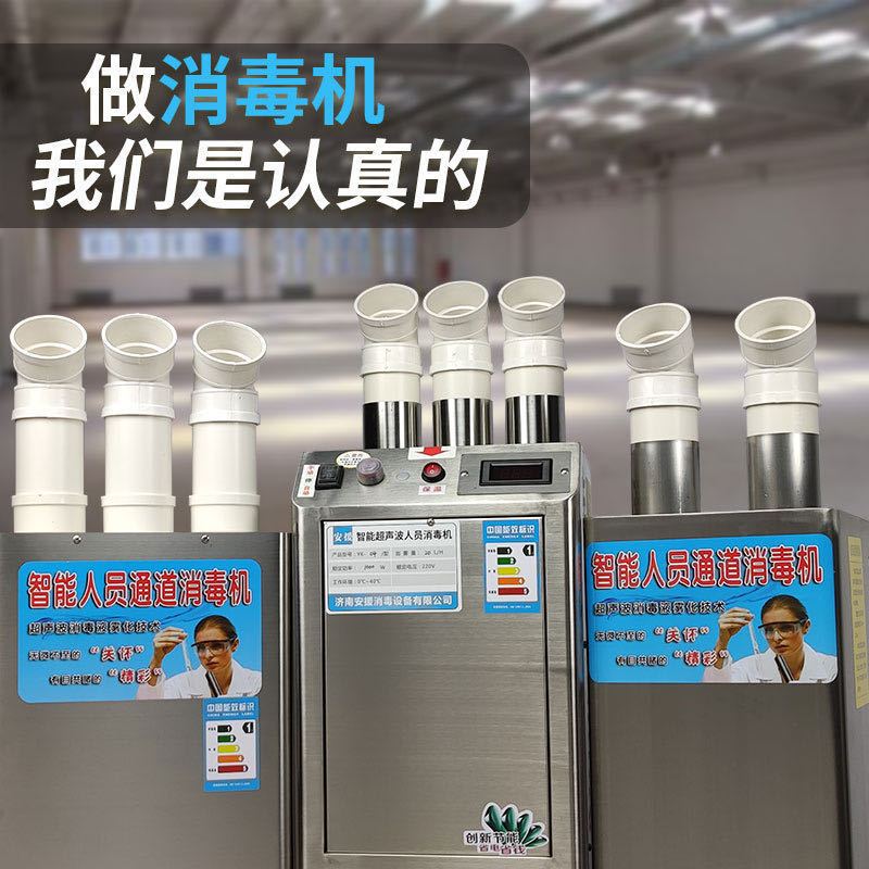 消毒机养殖场气雾智能人