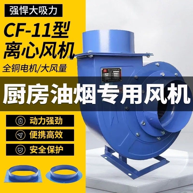 离心风机厨房专用大功率强力静音220V蜗牛风机工业排气抽风机380V