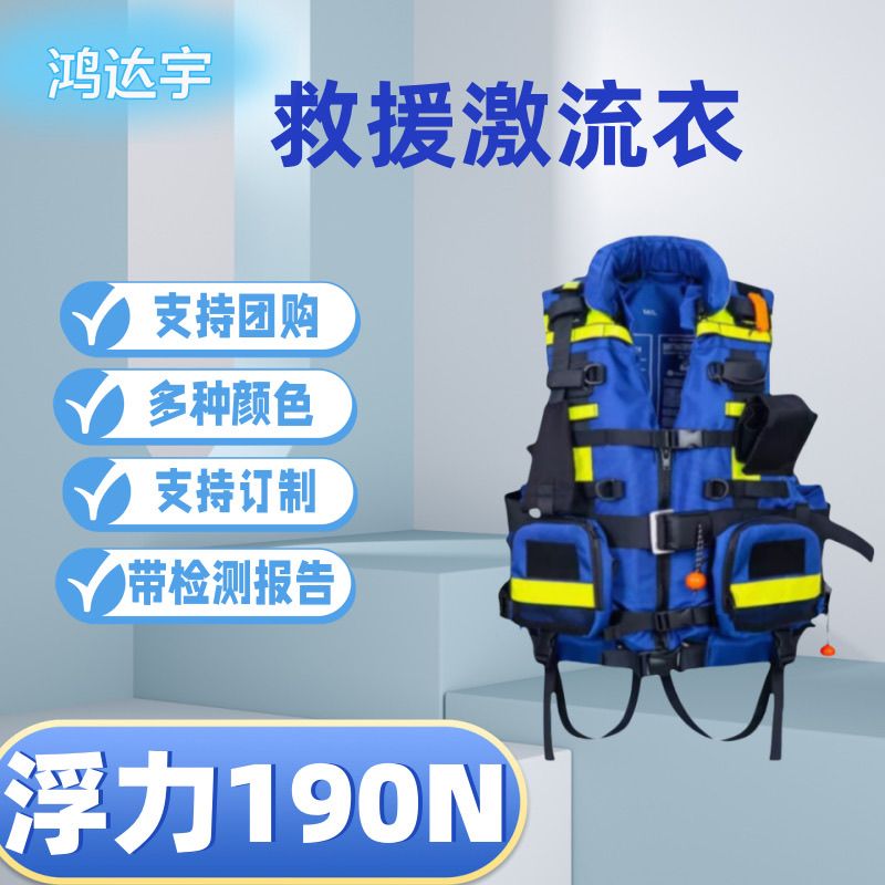 高档重型水域救援新款救