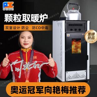 磐玺生物质颗粒炉取暖炉智能无烟自动冬季采暖炉室内家用供暖设备