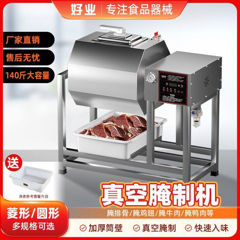 全自动商用腌制机小型真空腌肉机炸鸡搅拌机滚揉机腌菜机腌料机,厨房电器,其他商用厨电,淘宝优惠券,粉丝福利购,淘宝优惠卷