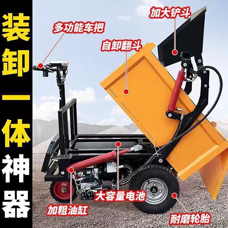 工地自卸电动自装翻斗车