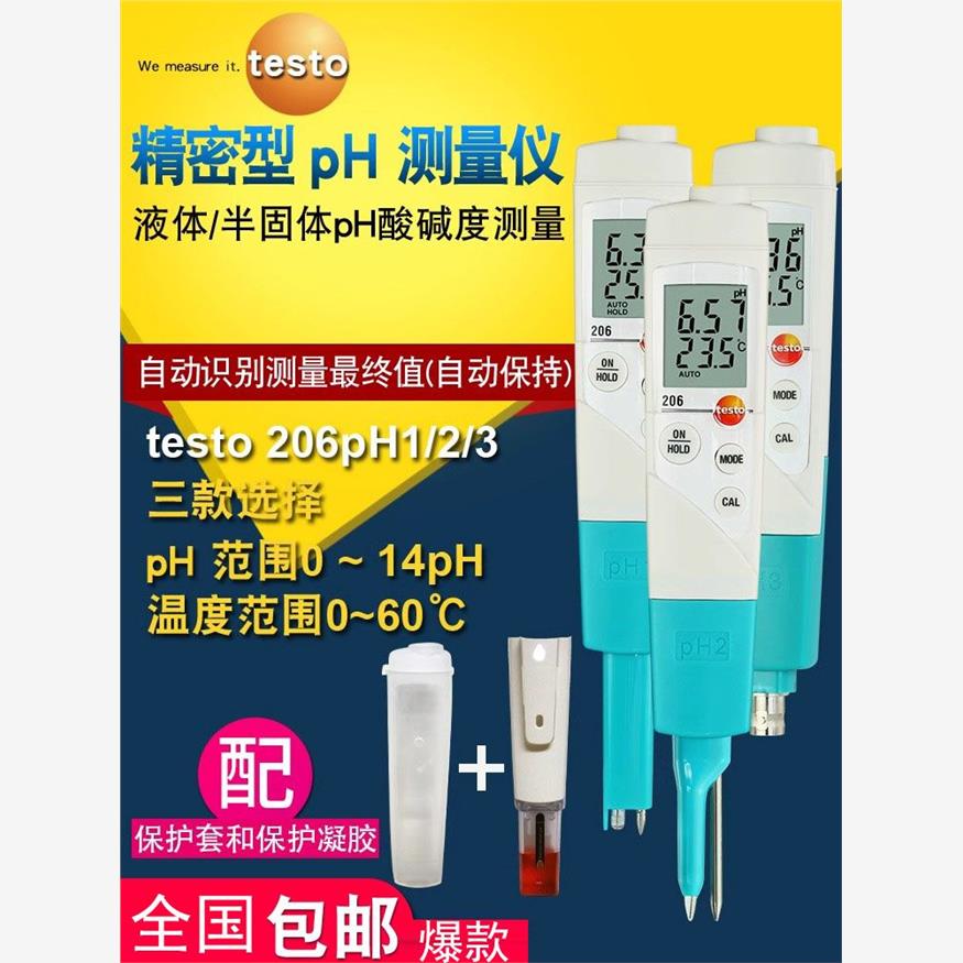 Testo德图进口工业新款精