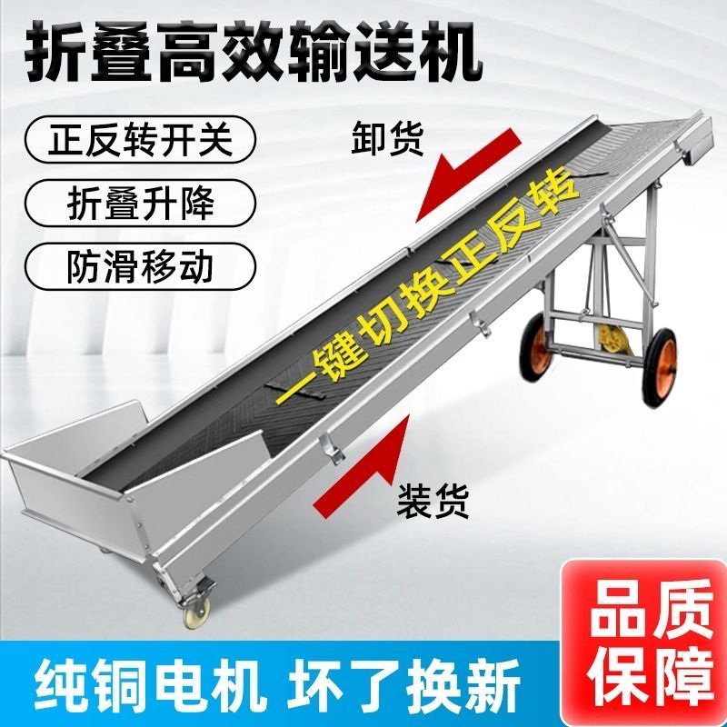 三面围挡折叠输送带散料