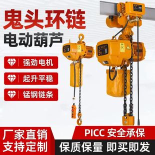环链条式 2吨35吨380V纯铜电机起重吊机 提升机鬼头电动葫芦0.5T1