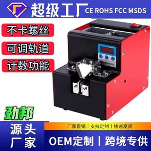 螺丝机供料器全自动手持式螺丝排列机送料机螺钉供给出料机器小型
