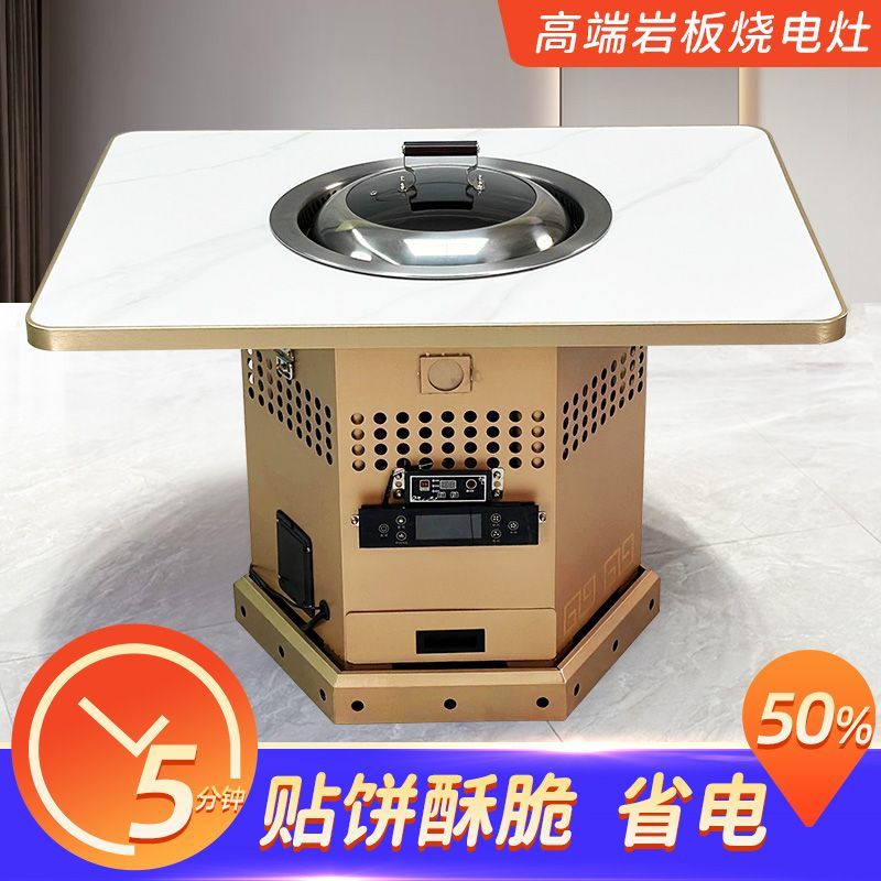 商用小锅呼饼铁锅炖灶台