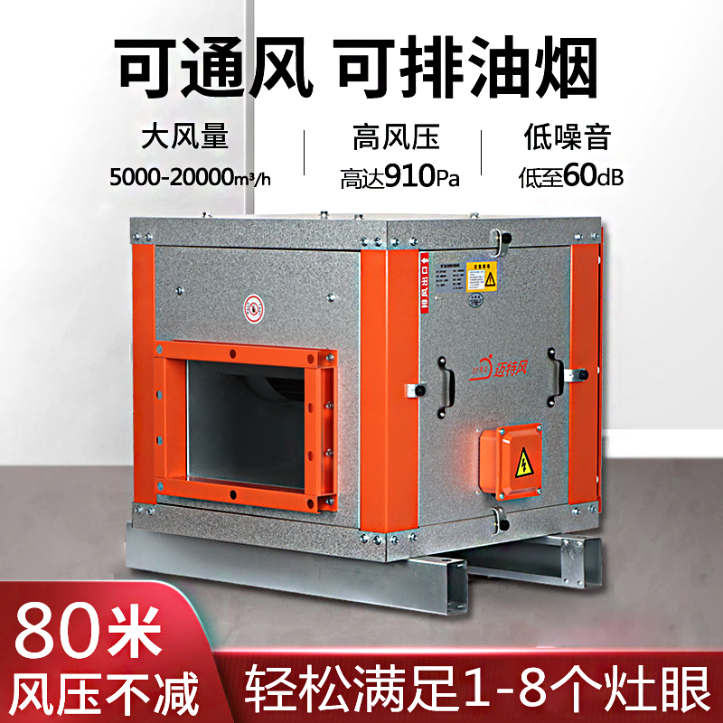 风柜式离心风机商用饭店厨房抽油烟风机箱式排烟风机静音低噪风柜