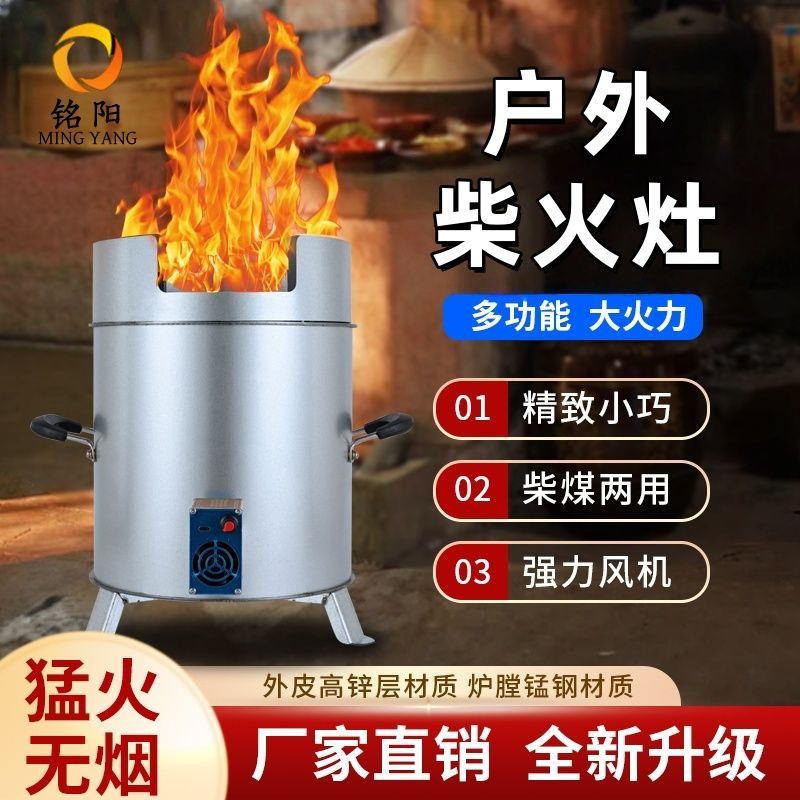 加宽版无烟气化炉户外柴