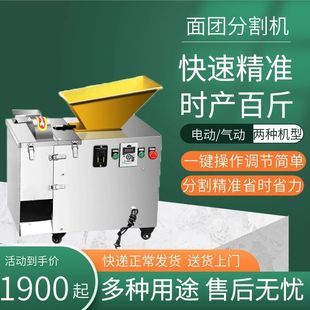 商用剂子机全自动面团分割机月饼饺子烧饼剂子分切月饼分陷定量机