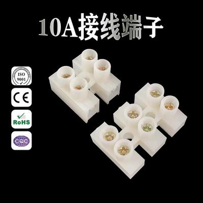 拧螺丝式接线排柱筒灯具电工对连接头器10A两/三位快速接线端子台