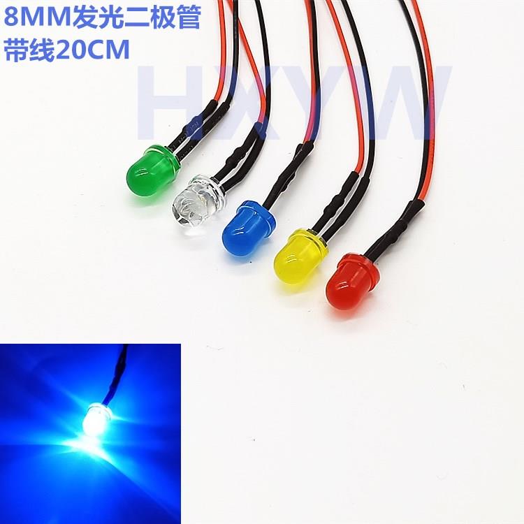 F8发光二极管 8MMLED指示灯3V5V12V24V36V带线设备电源工作信号灯