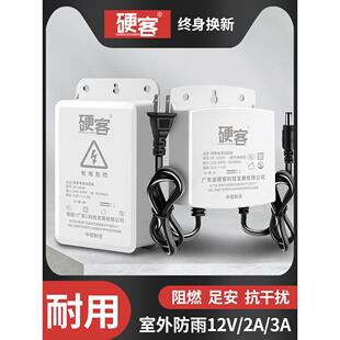 12V2A监控电源适配器室外防水摄像头专用电源盒ups续航电源不间断
